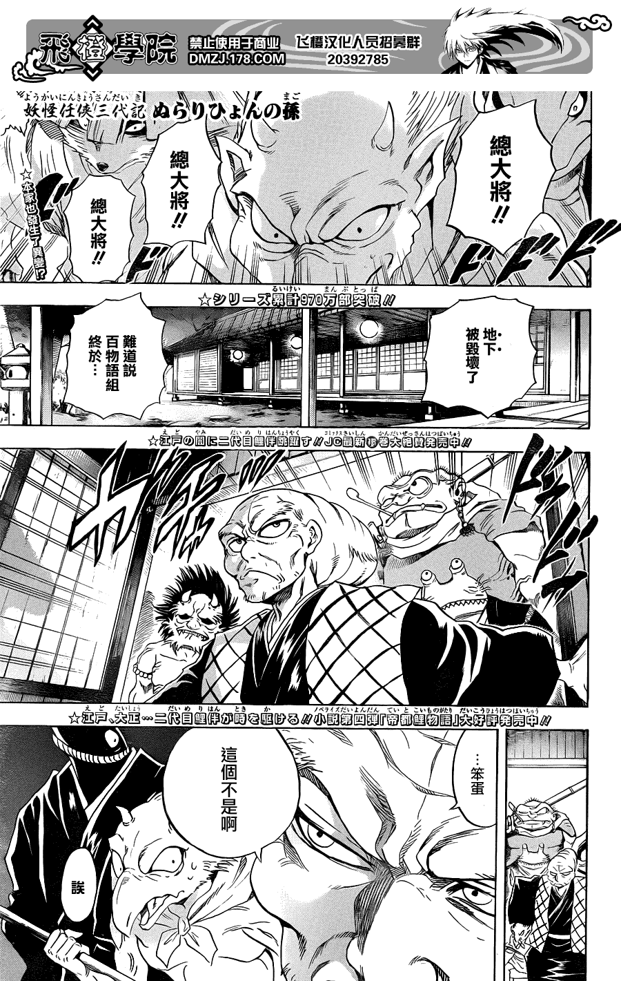 《滑头鬼之孙》漫画最新章节第169话 地狱绘图免费下拉式在线观看章节第【1】张图片