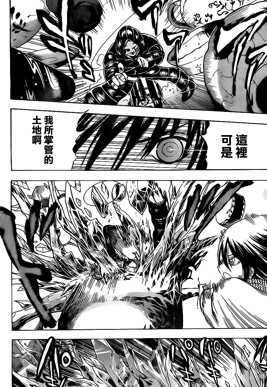 《滑头鬼之孙》漫画最新章节第136话免费下拉式在线观看章节第【16】张图片