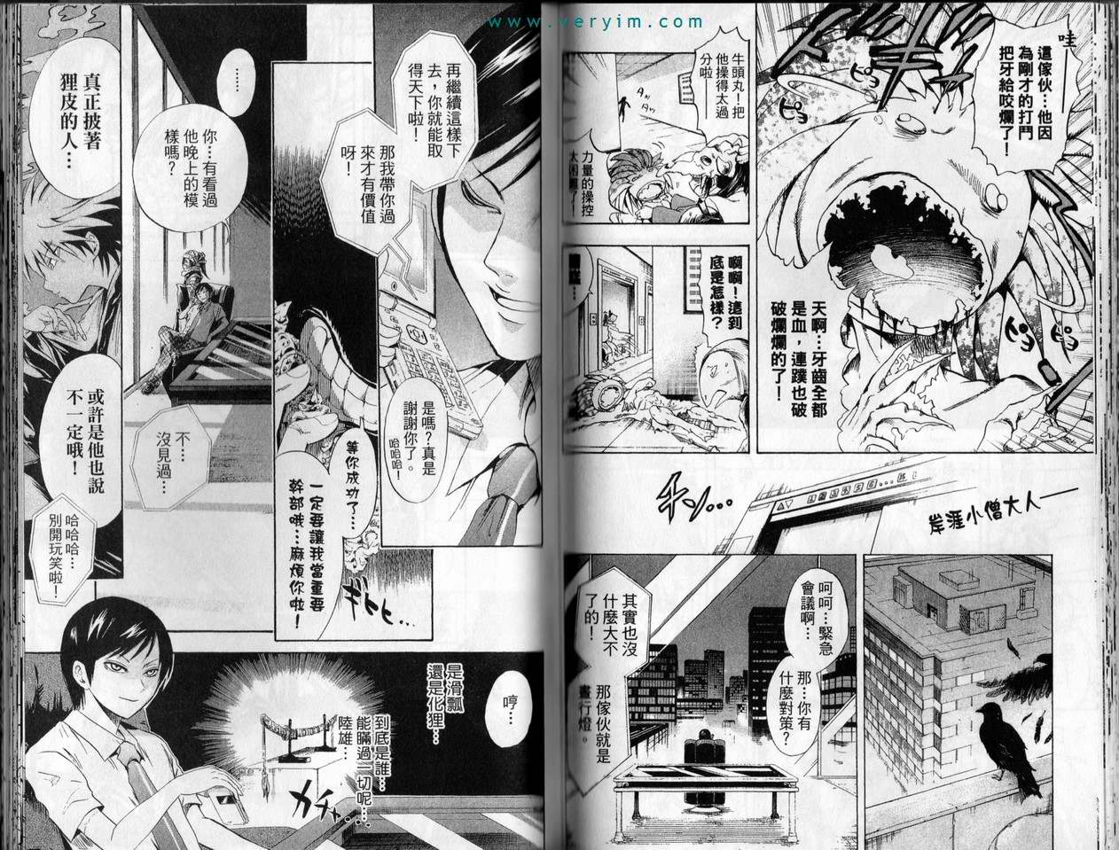 《滑头鬼之孙》漫画最新章节第5卷免费下拉式在线观看章节第【50】张图片