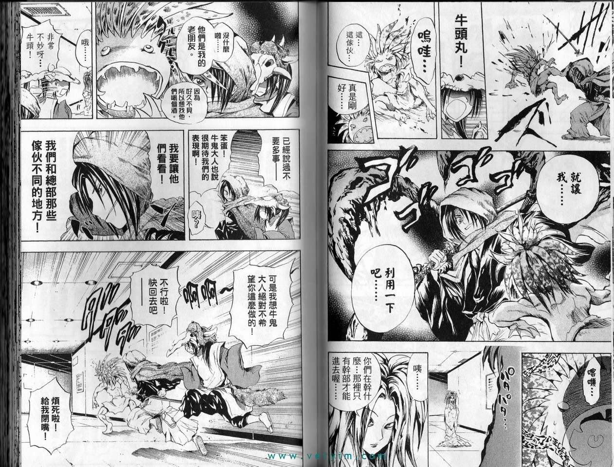 《滑头鬼之孙》漫画最新章节第5卷免费下拉式在线观看章节第【45】张图片