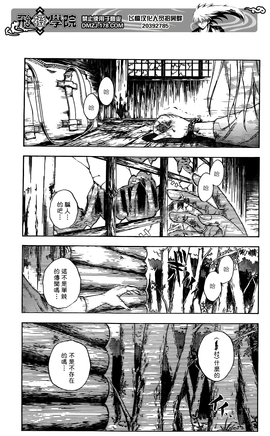 《滑头鬼之孙》漫画最新章节第141话免费下拉式在线观看章节第【3】张图片