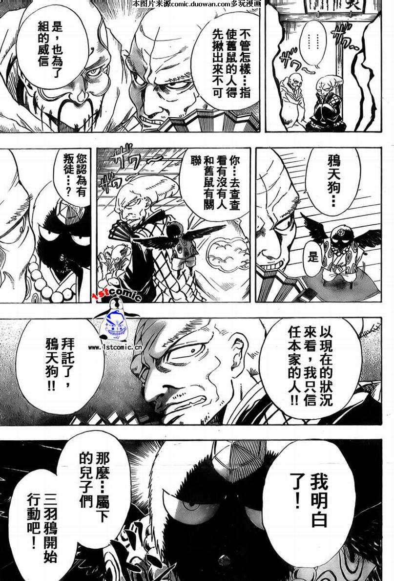 《滑头鬼之孙》漫画最新章节第9卷免费下拉式在线观看章节第【14】张图片