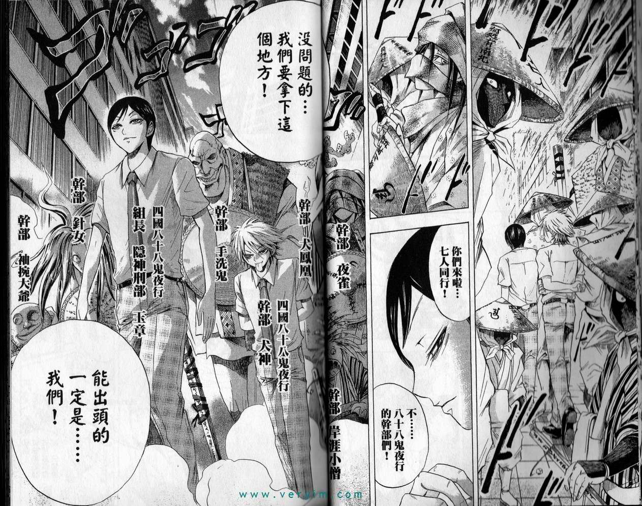 《滑头鬼之孙》漫画最新章节第4卷免费下拉式在线观看章节第【12】张图片