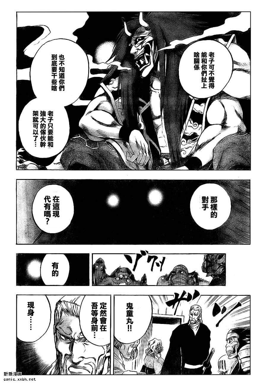 《滑头鬼之孙》漫画最新章节第82话免费下拉式在线观看章节第【15】张图片