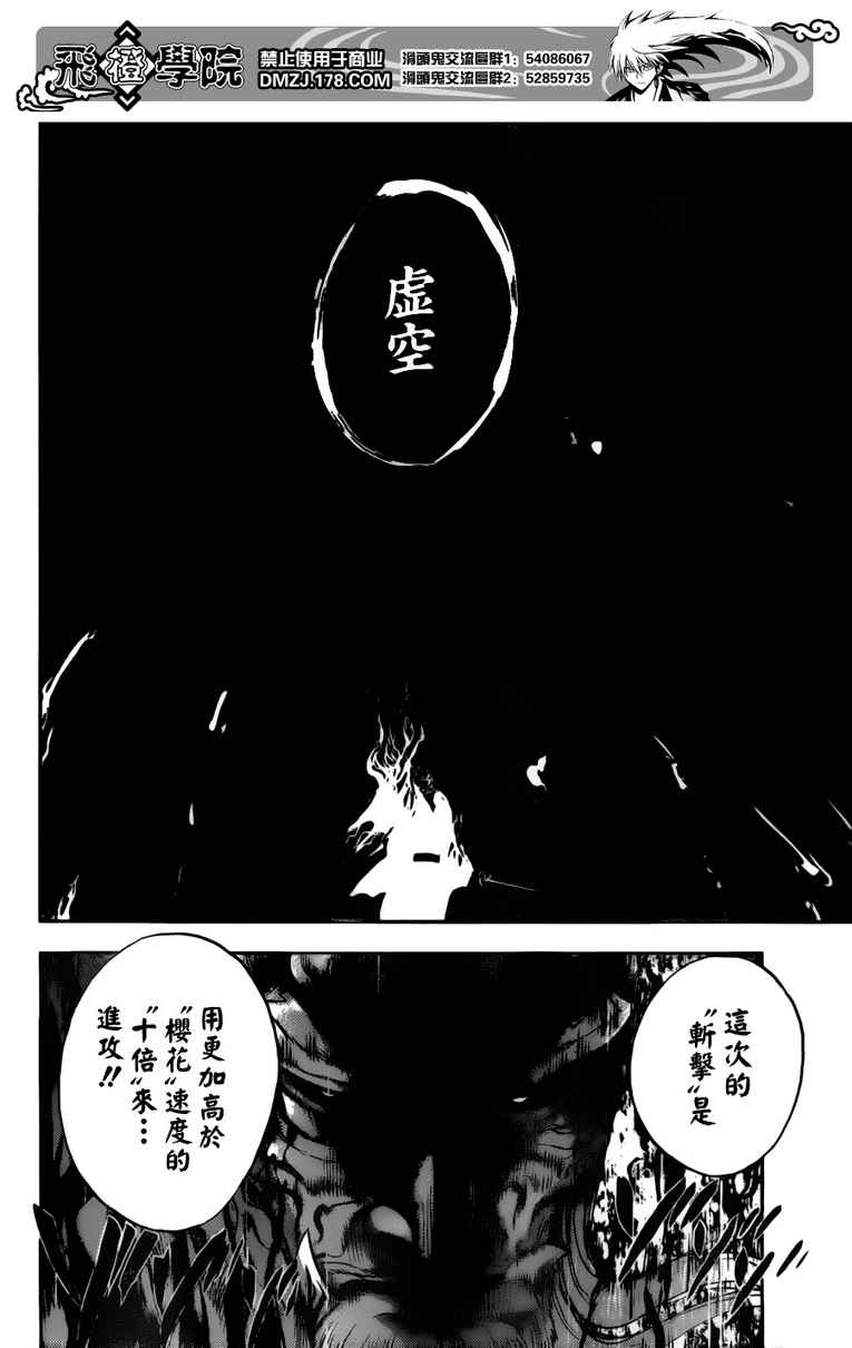 《滑头鬼之孙》漫画最新章节第122话免费下拉式在线观看章节第【14】张图片