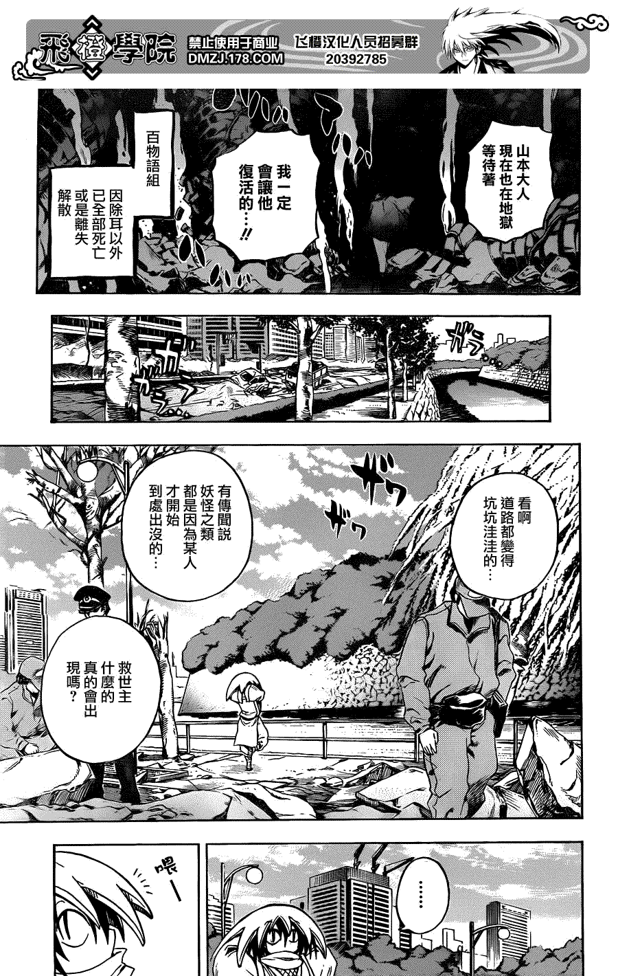 《滑头鬼之孙》漫画最新章节第184话 结束 然后免费下拉式在线观看章节第【11】张图片