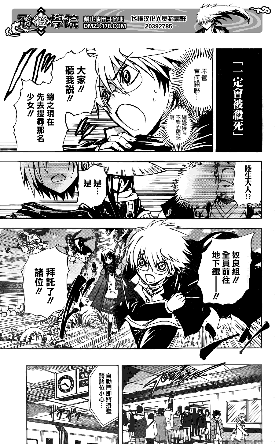 《滑头鬼之孙》漫画最新章节第145话免费下拉式在线观看章节第【12】张图片