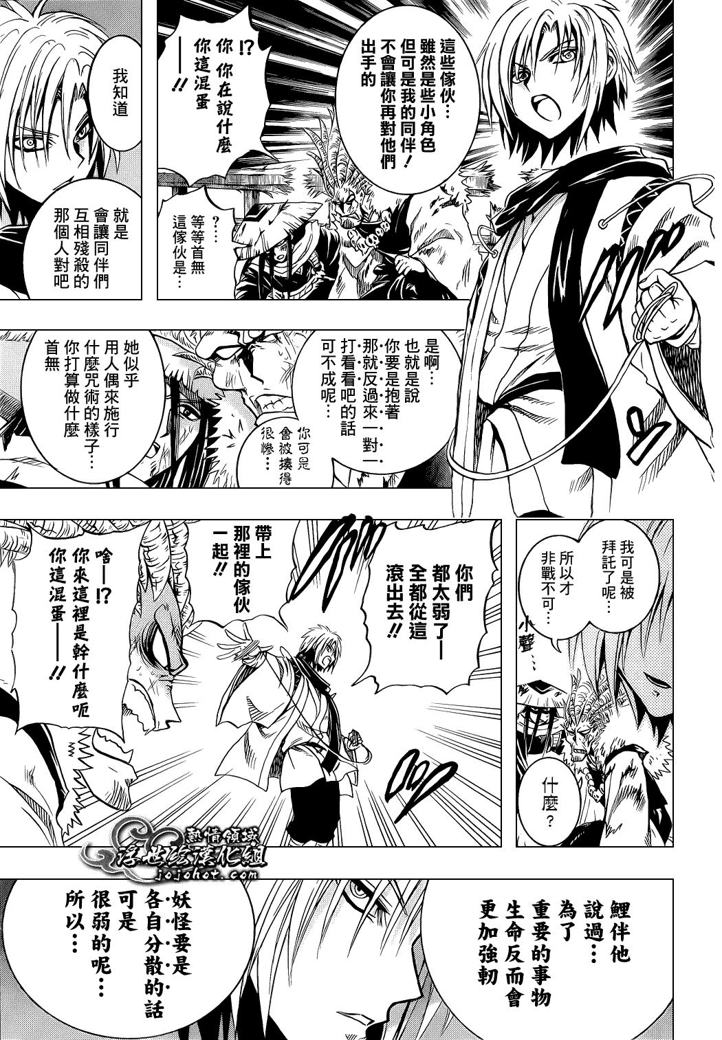 《滑头鬼之孙》漫画最新章节最终章第02话免费下拉式在线观看章节第【52】张图片