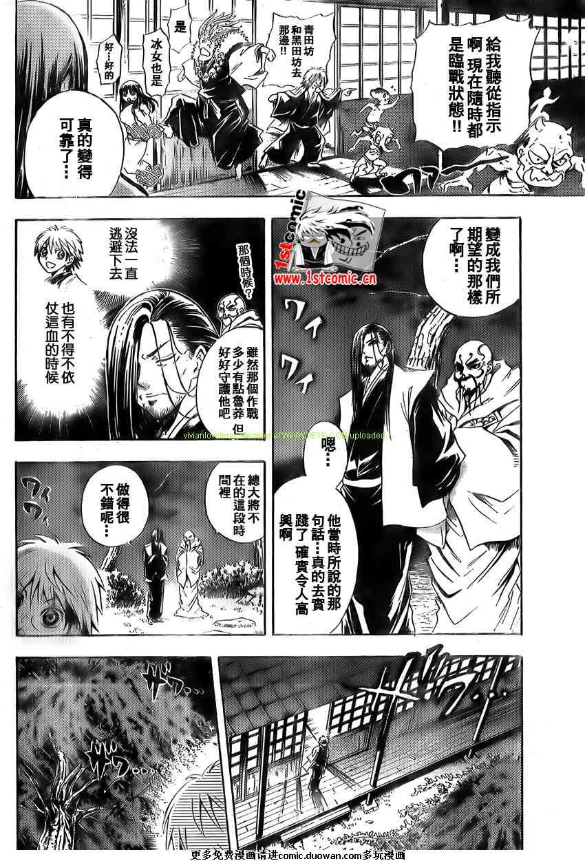 《滑头鬼之孙》漫画最新章节第38话免费下拉式在线观看章节第【2】张图片