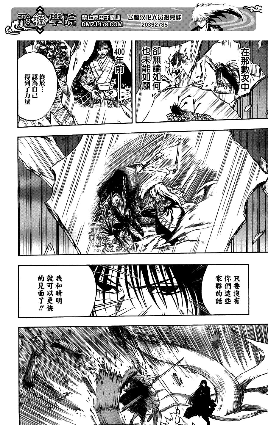 《滑头鬼之孙》漫画最新章节第129话免费下拉式在线观看章节第【6】张图片