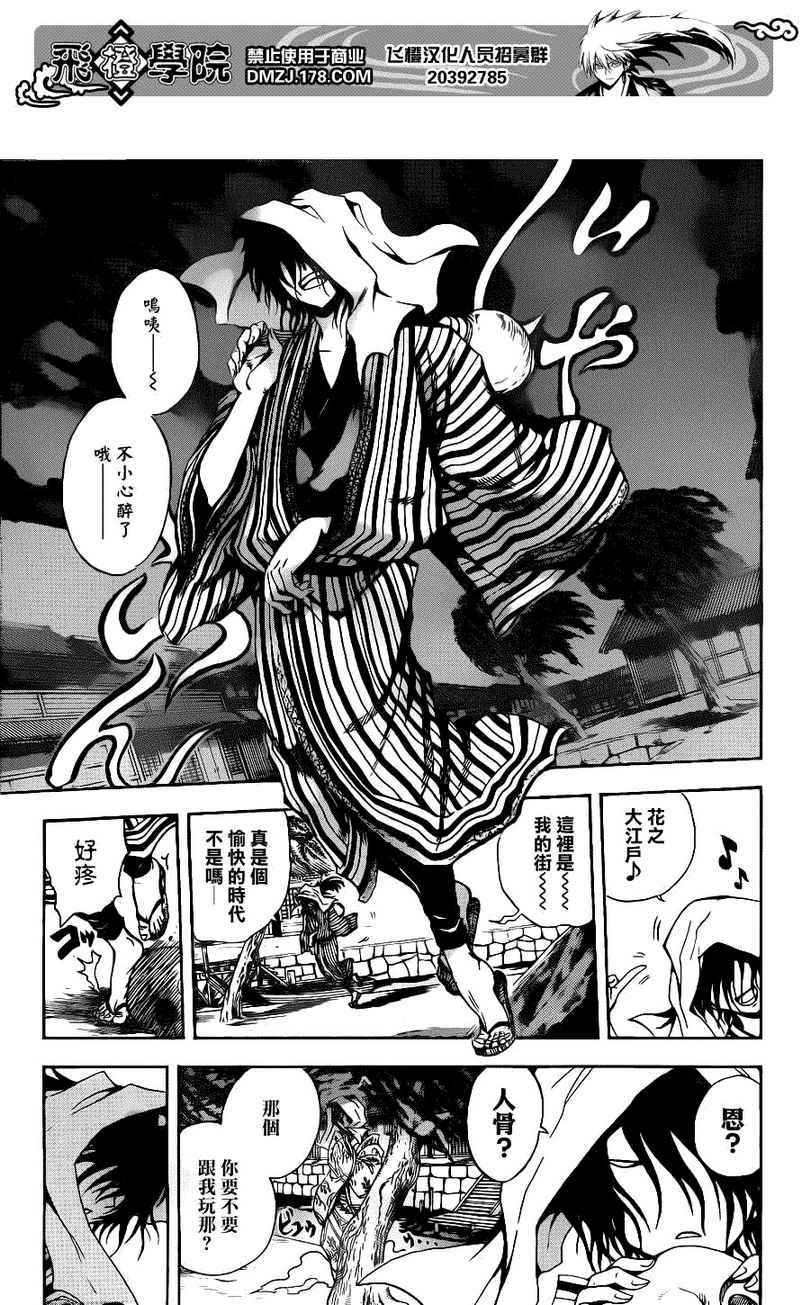 《滑头鬼之孙》漫画最新章节第148话免费下拉式在线观看章节第【12】张图片