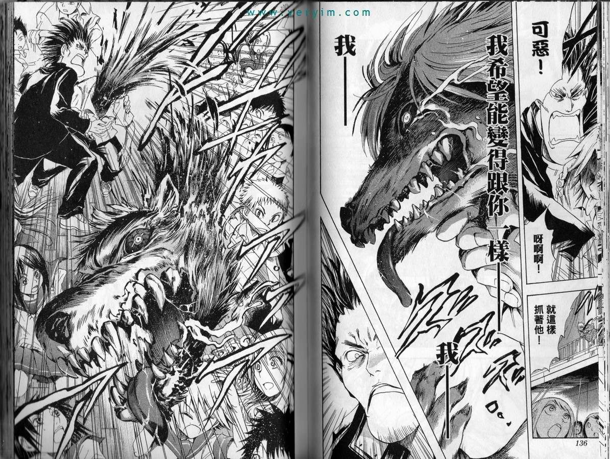 《滑头鬼之孙》漫画最新章节第4卷免费下拉式在线观看章节第【68】张图片