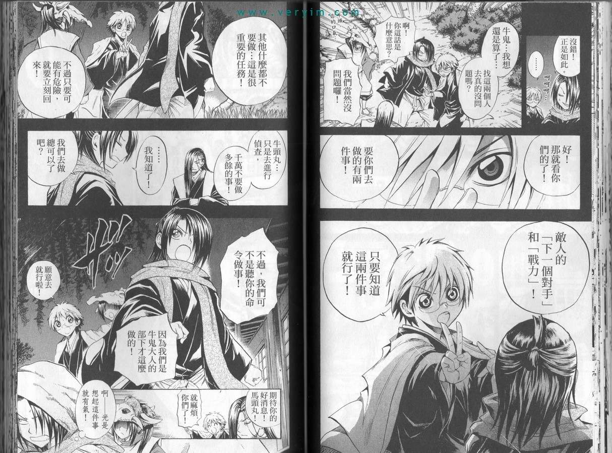 《滑头鬼之孙》漫画最新章节第5卷免费下拉式在线观看章节第【39】张图片