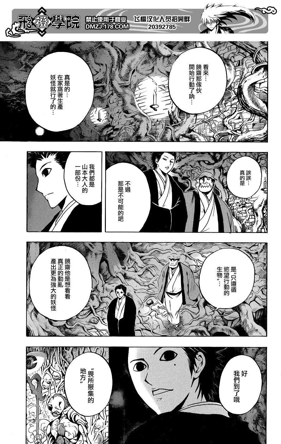 《滑头鬼之孙》漫画最新章节第169话 地狱绘图免费下拉式在线观看章节第【12】张图片