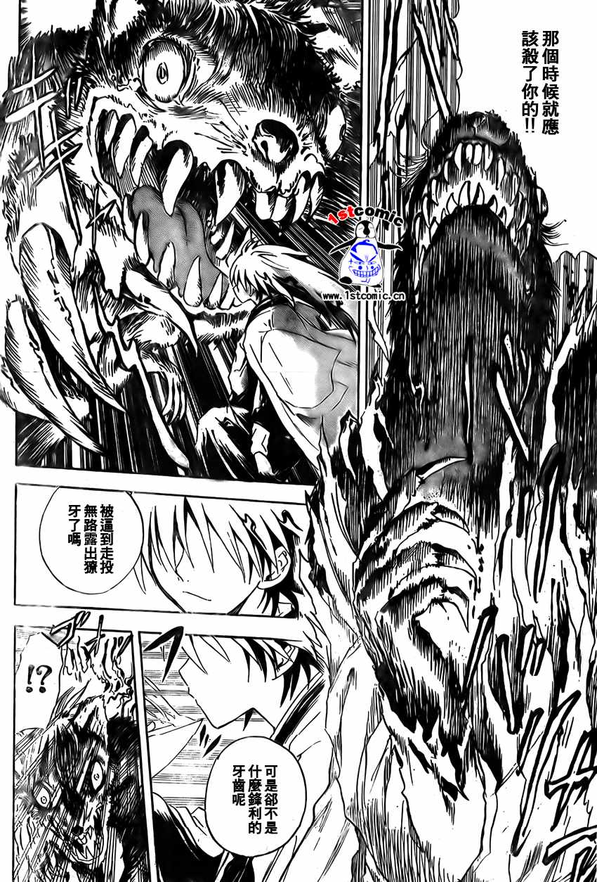 《滑头鬼之孙》漫画最新章节第8话免费下拉式在线观看章节第【34】张图片