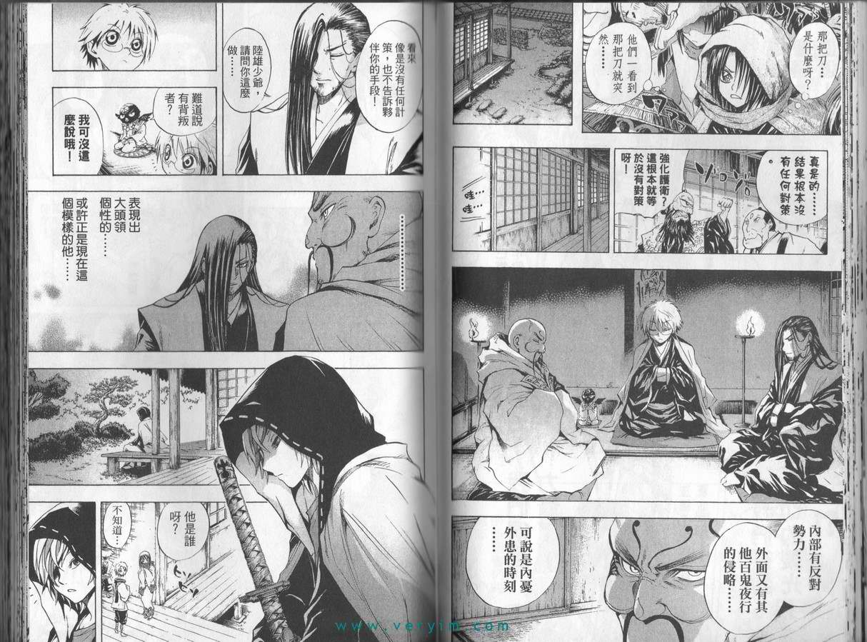 《滑头鬼之孙》漫画最新章节第5卷免费下拉式在线观看章节第【42】张图片