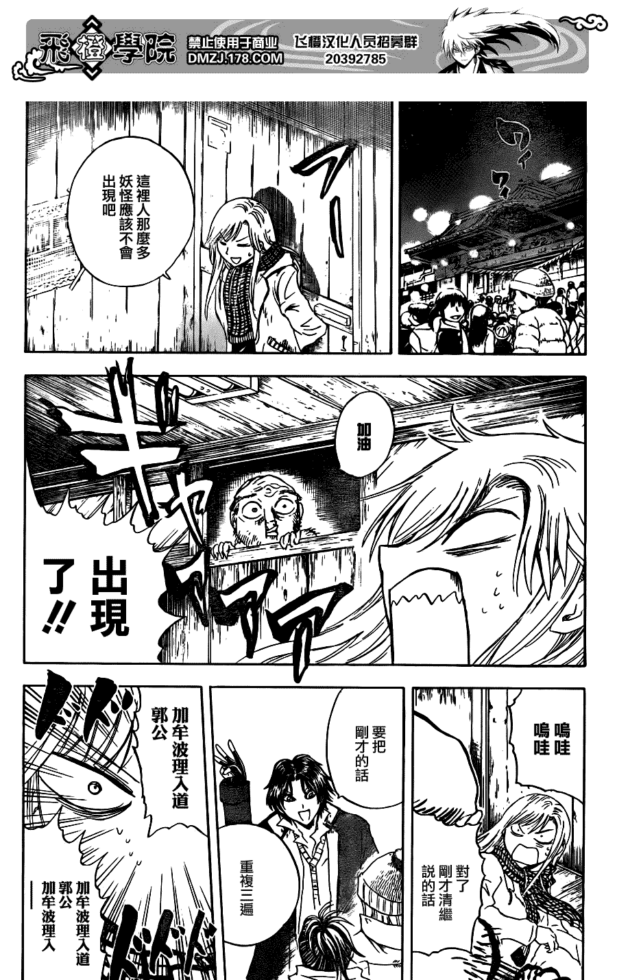 《滑头鬼之孙》漫画最新章节第137话免费下拉式在线观看章节第【13】张图片