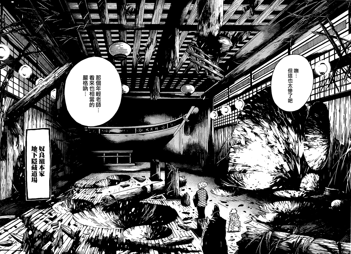 《滑头鬼之孙》漫画最新章节第169话 地狱绘图免费下拉式在线观看章节第【2】张图片