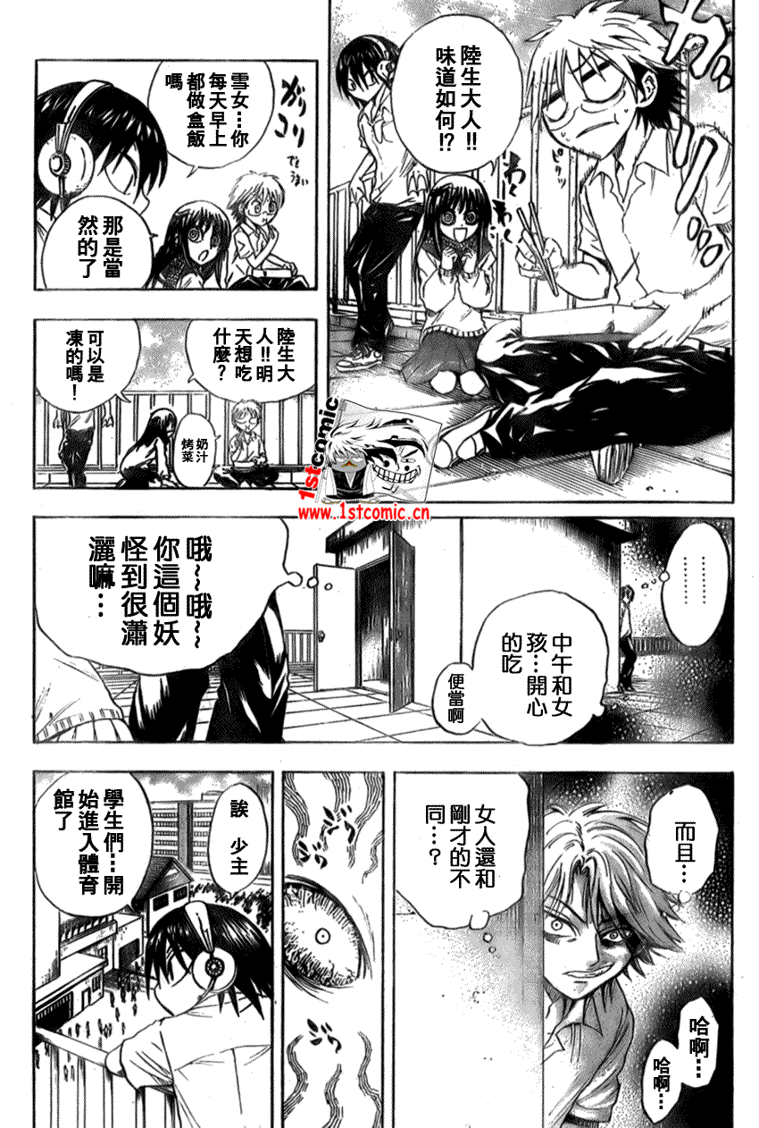 《滑头鬼之孙》漫画最新章节第29话免费下拉式在线观看章节第【17】张图片