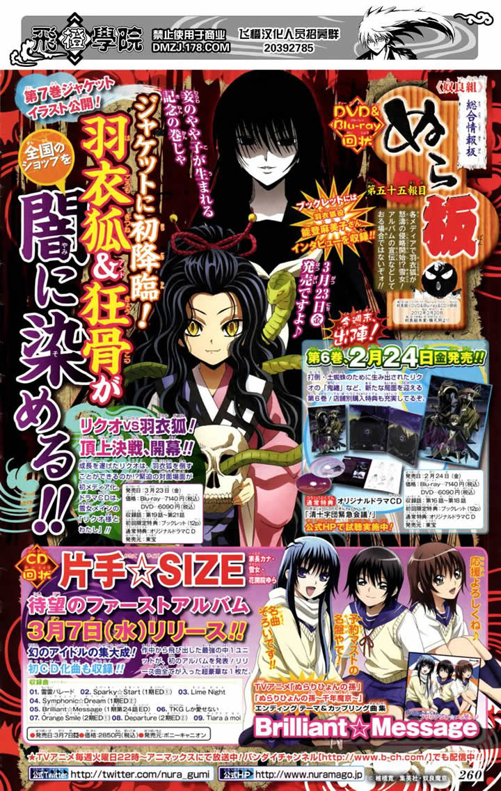 《滑头鬼之孙》漫画最新章节第190话 清静之时免费下拉式在线观看章节第【2】张图片