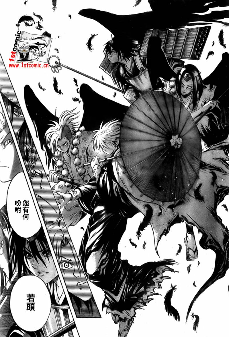 《滑头鬼之孙》漫画最新章节第27话免费下拉式在线观看章节第【22】张图片