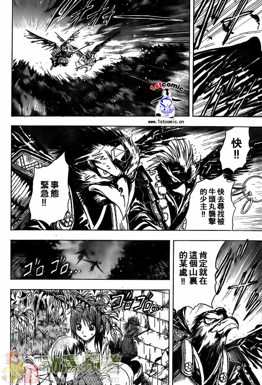 《滑头鬼之孙》漫画最新章节第15话免费下拉式在线观看章节第【18】张图片