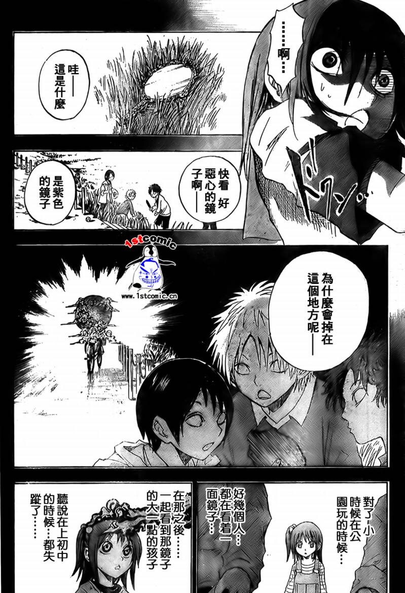 《滑头鬼之孙》漫画最新章节第19话免费下拉式在线观看章节第【14】张图片