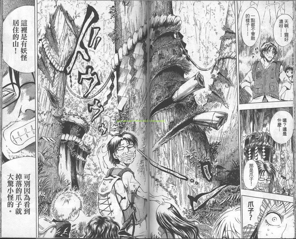 《滑头鬼之孙》漫画最新章节第2卷免费下拉式在线观看章节第【47】张图片