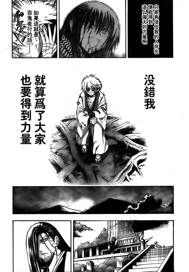 《滑头鬼之孙》漫画最新章节第98话免费下拉式在线观看章节第【20】张图片