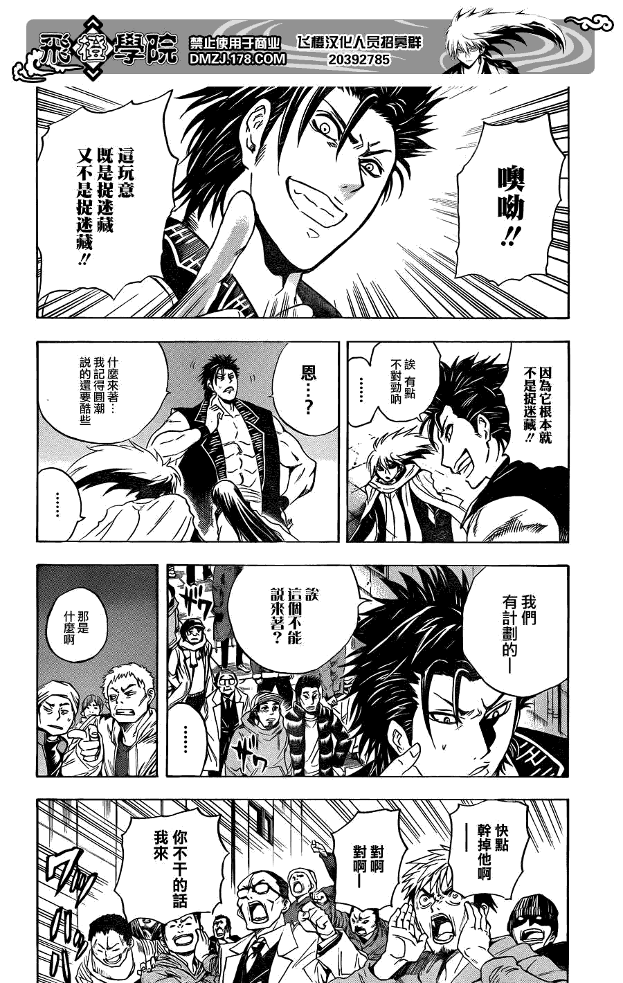 《滑头鬼之孙》漫画最新章节第165话 雷电免费下拉式在线观看章节第【4】张图片