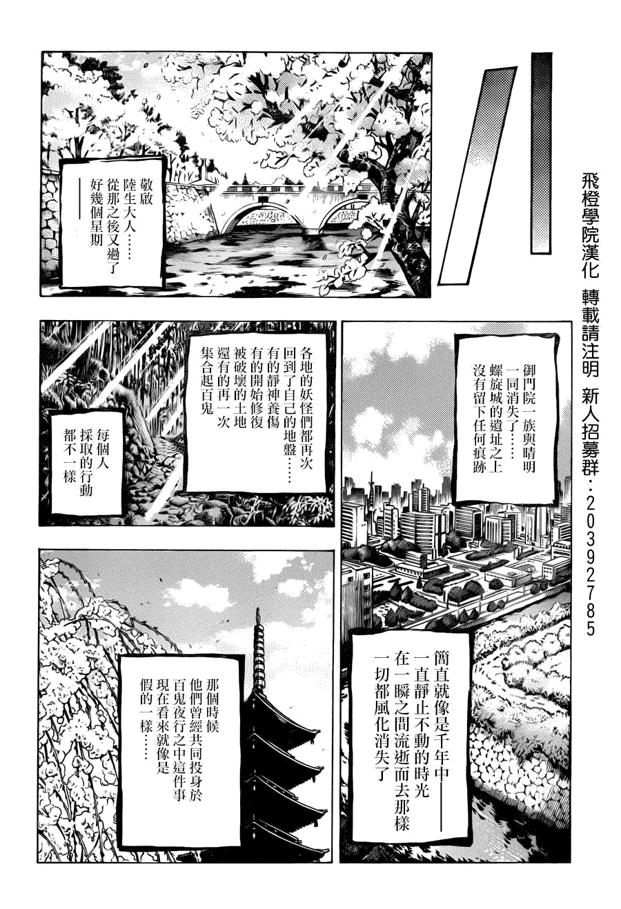 《滑头鬼之孙》漫画最新章节最终章第03话免费下拉式在线观看章节第【49】张图片