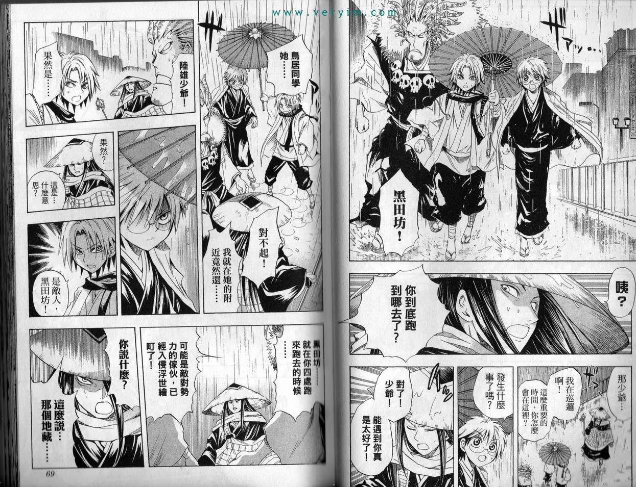 《滑头鬼之孙》漫画最新章节第4卷免费下拉式在线观看章节第【34】张图片