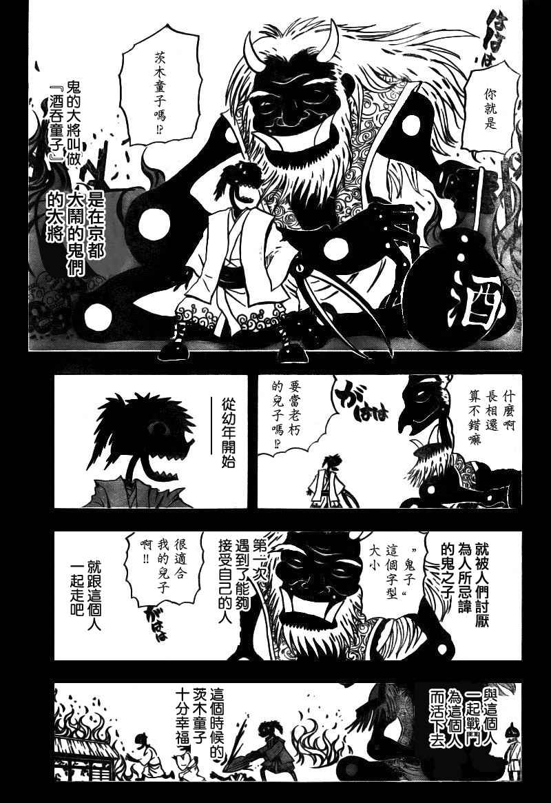 《滑头鬼之孙》漫画最新章节第103话免费下拉式在线观看章节第【4】张图片