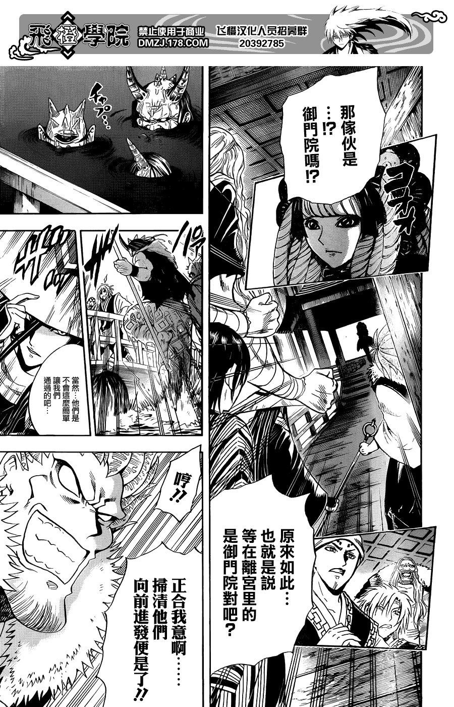 《滑头鬼之孙》漫画最新章节最终章第01话免费下拉式在线观看章节第【12】张图片