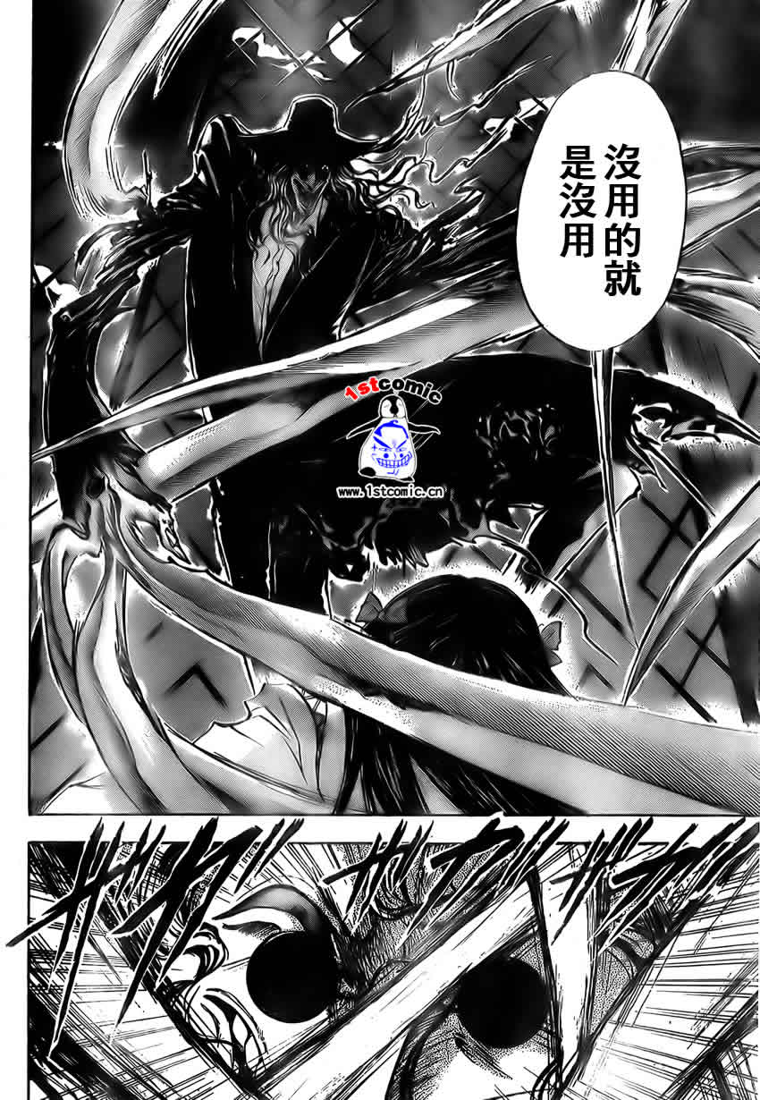 《滑头鬼之孙》漫画最新章节第21卷免费下拉式在线观看章节第【2】张图片