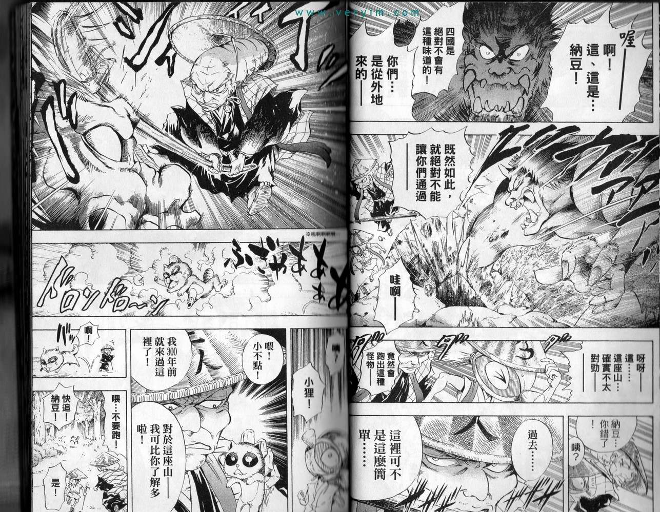 《滑头鬼之孙》漫画最新章节第5卷免费下拉式在线观看章节第【17】张图片