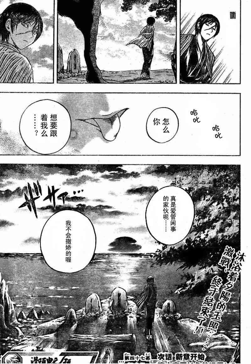 《滑头鬼之孙》漫画最新章节第47话免费下拉式在线观看章节第【17】张图片