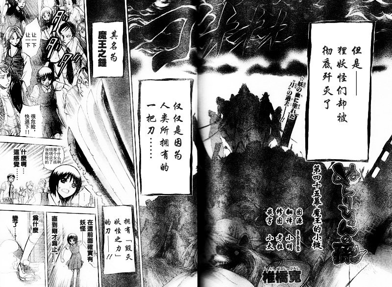 《滑头鬼之孙》漫画最新章节第45话免费下拉式在线观看章节第【2】张图片