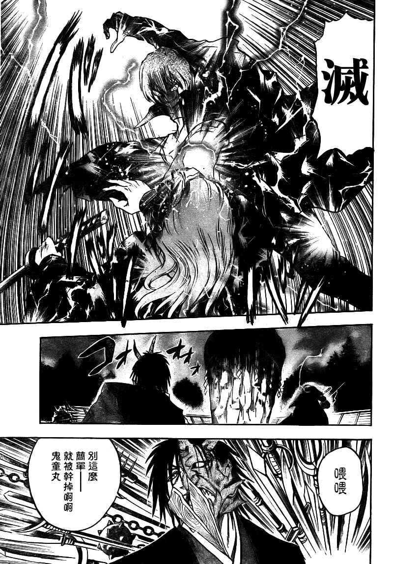 《滑头鬼之孙》漫画最新章节第104话免费下拉式在线观看章节第【7】张图片