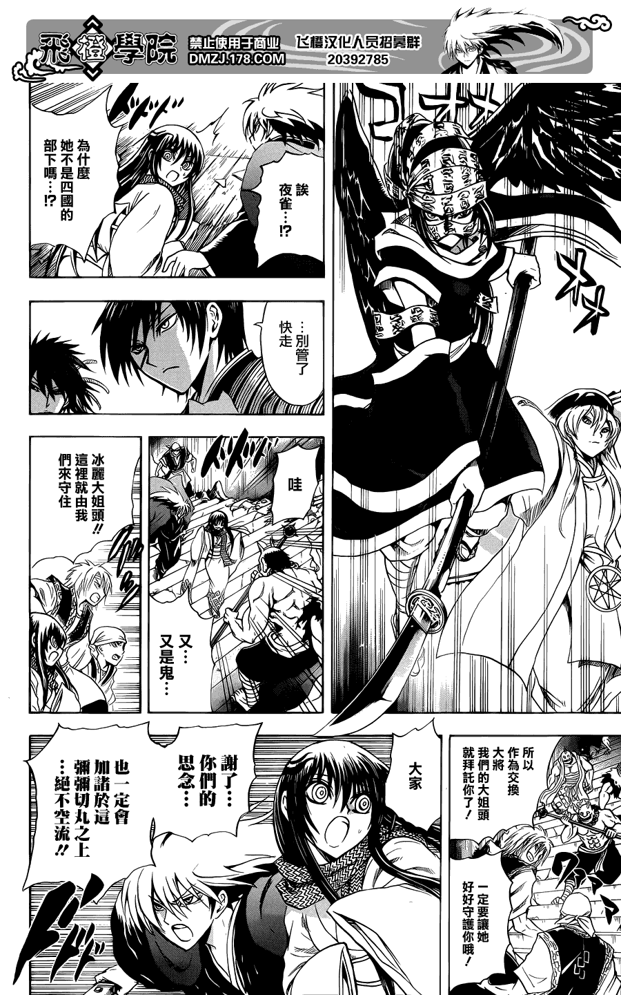 《滑头鬼之孙》漫画最新章节最终章第01话免费下拉式在线观看章节第【24】张图片