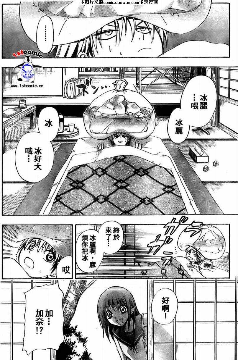 《滑头鬼之孙》漫画最新章节第9卷免费下拉式在线观看章节第【15】张图片