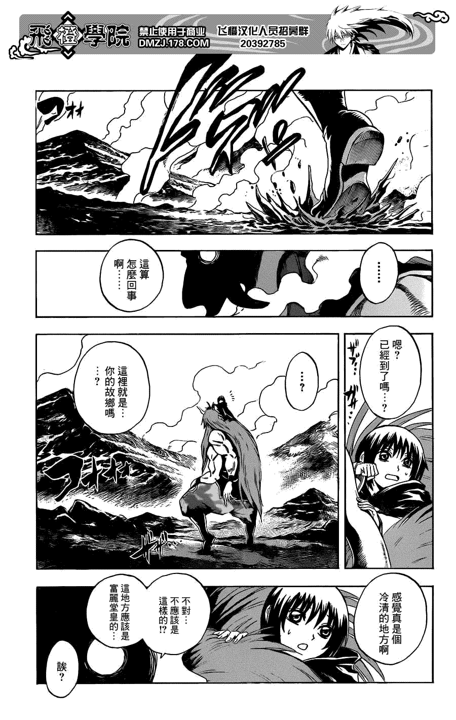 《滑头鬼之孙》漫画最新章节第193话 土蜘蛛回家家免费下拉式在线观看章节第【16】张图片