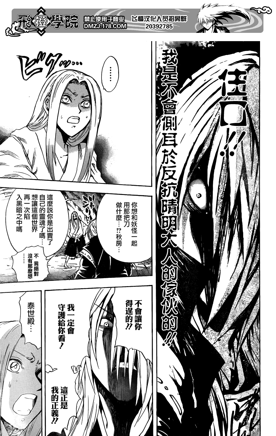 《滑头鬼之孙》漫画最新章节第189话 刀之声免费下拉式在线观看章节第【9】张图片