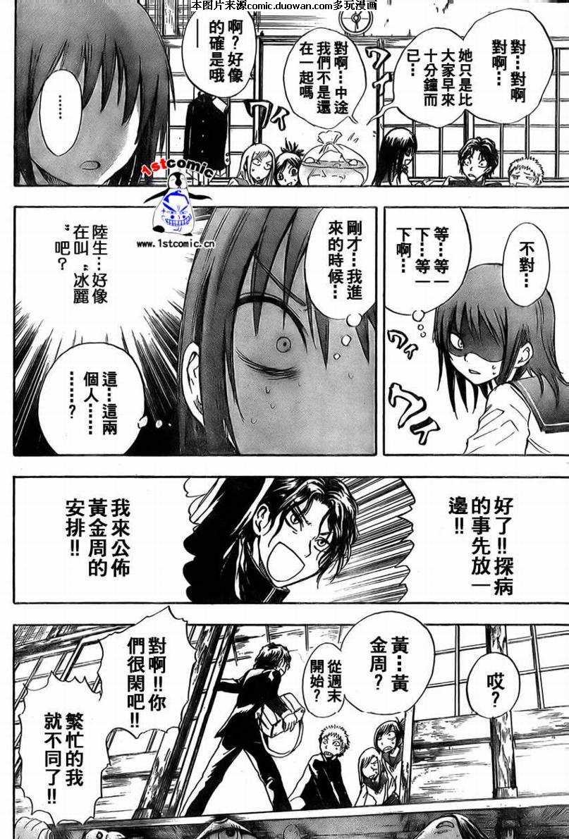 《滑头鬼之孙》漫画最新章节第9卷免费下拉式在线观看章节第【19】张图片