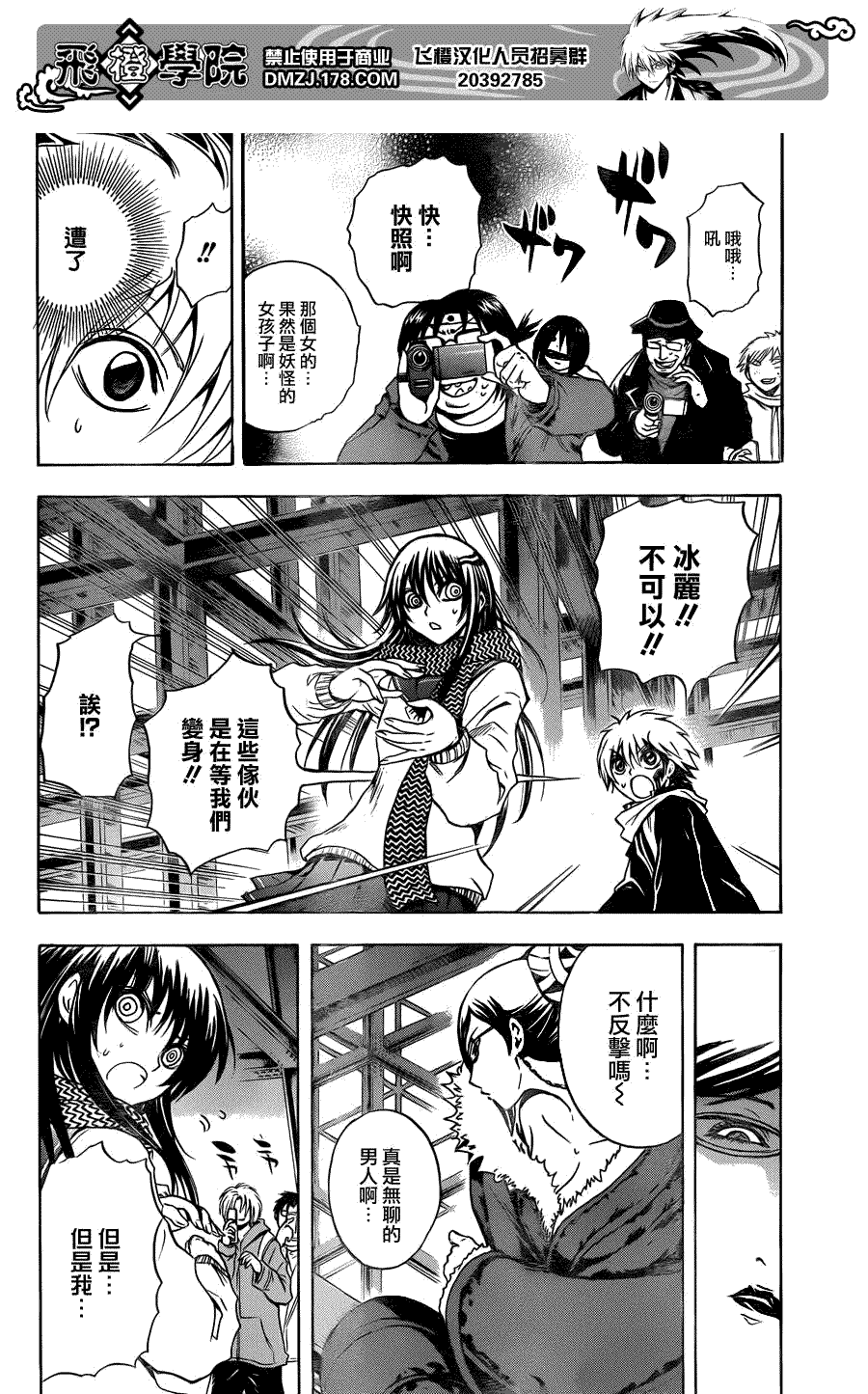 《滑头鬼之孙》漫画最新章节第161话 恶食免费下拉式在线观看章节第【8】张图片