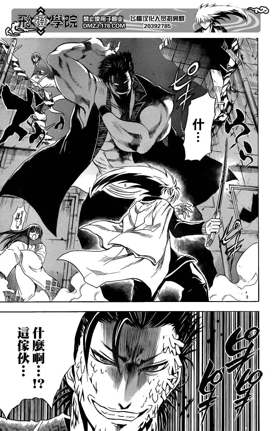 《滑头鬼之孙》漫画最新章节第165话 雷电免费下拉式在线观看章节第【11】张图片