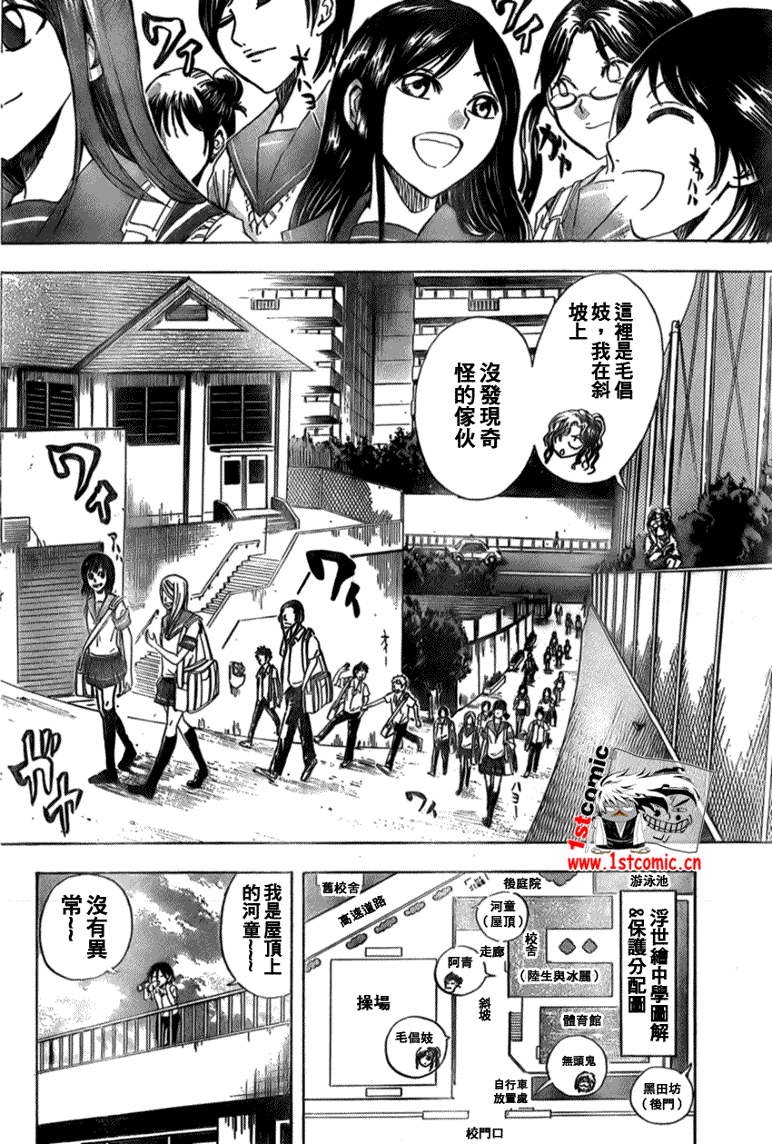 《滑头鬼之孙》漫画最新章节第29话免费下拉式在线观看章节第【4】张图片