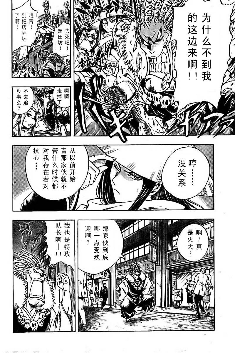 《滑头鬼之孙》漫画最新章节第52话免费下拉式在线观看章节第【12】张图片