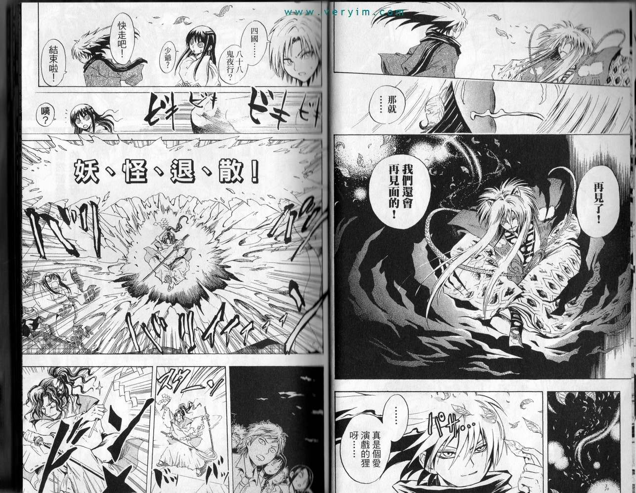 《滑头鬼之孙》漫画最新章节第5卷免费下拉式在线观看章节第【13】张图片