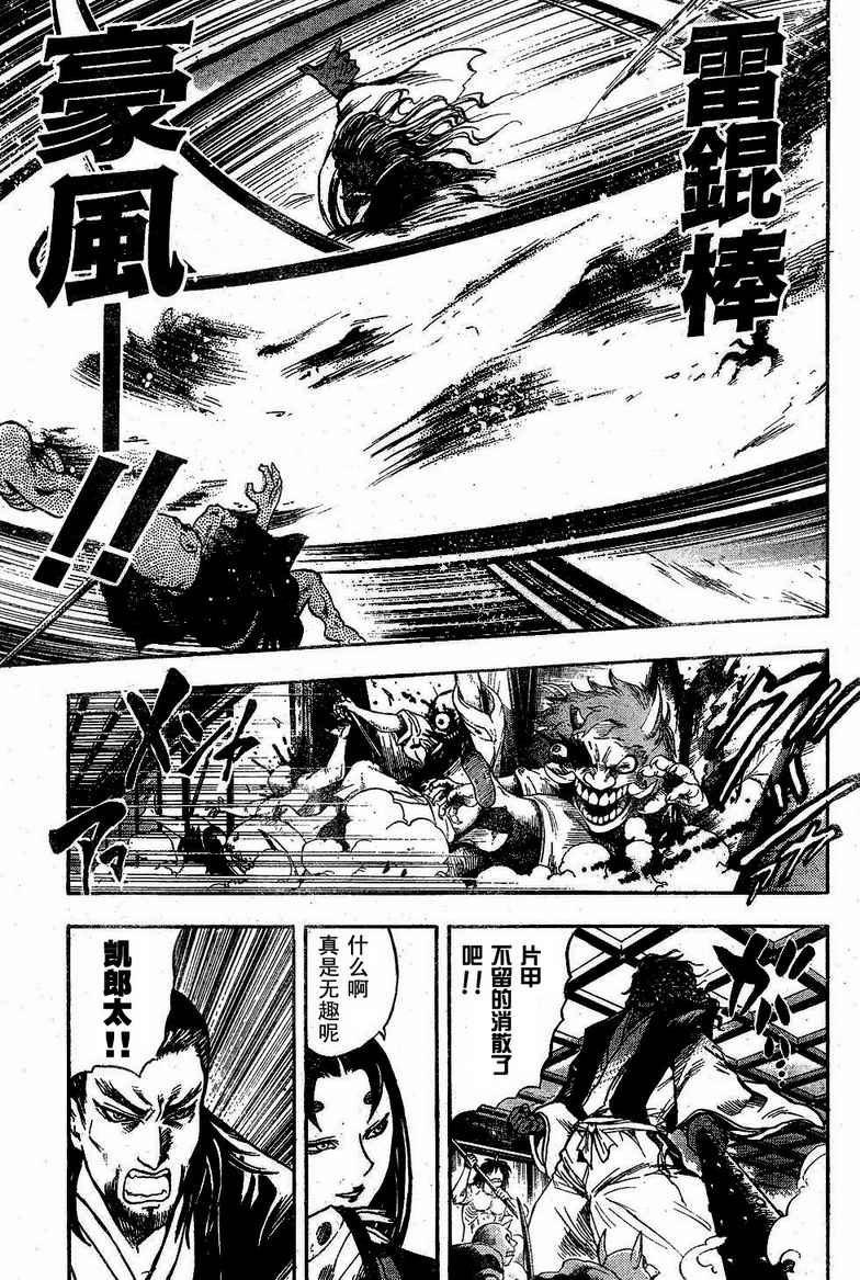 《滑头鬼之孙》漫画最新章节第63话免费下拉式在线观看章节第【3】张图片